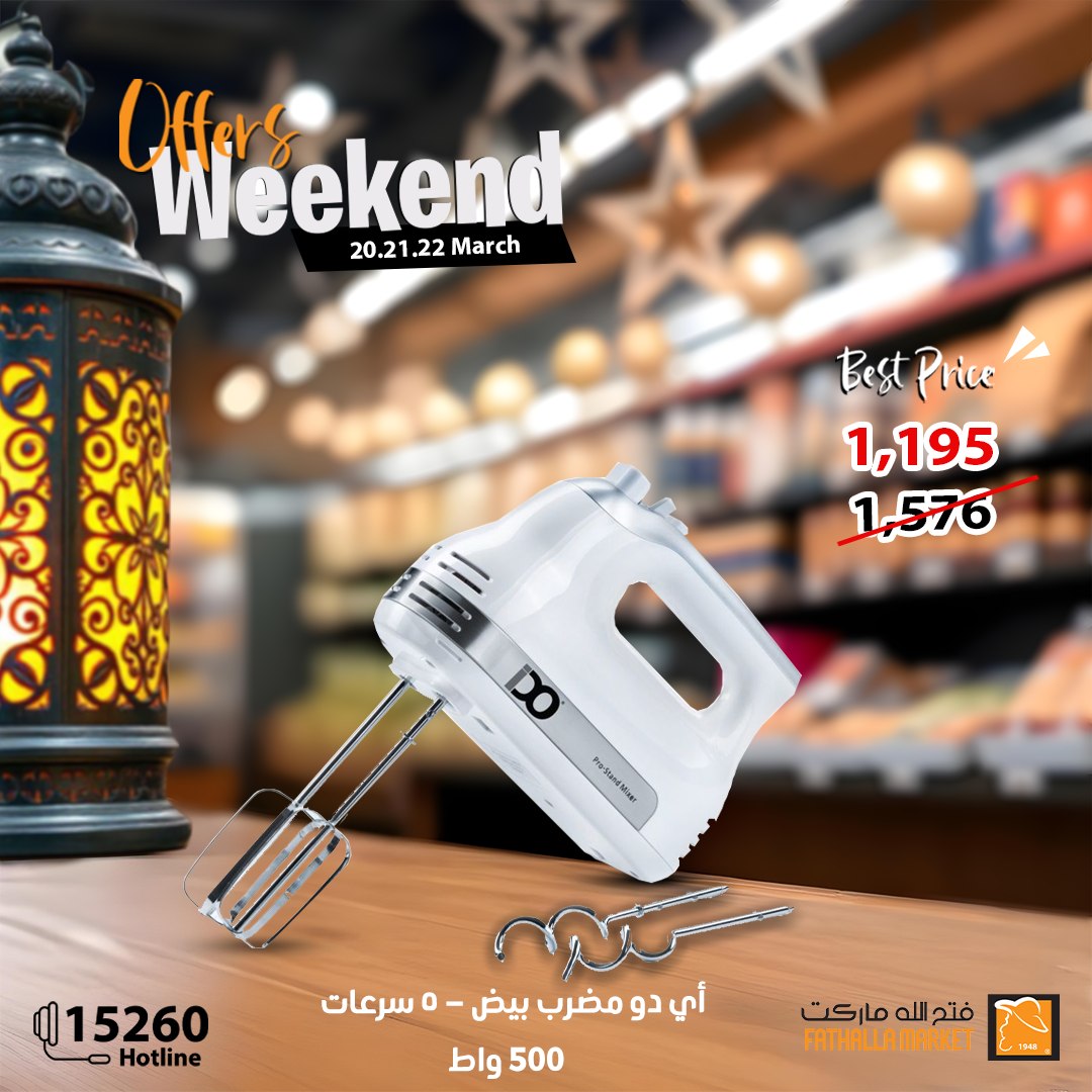 fathalla offers from 20mar to 22mar 2025 عروض فتح الله من 20 مارس حتى 22 مارس 2025 صفحة رقم 44